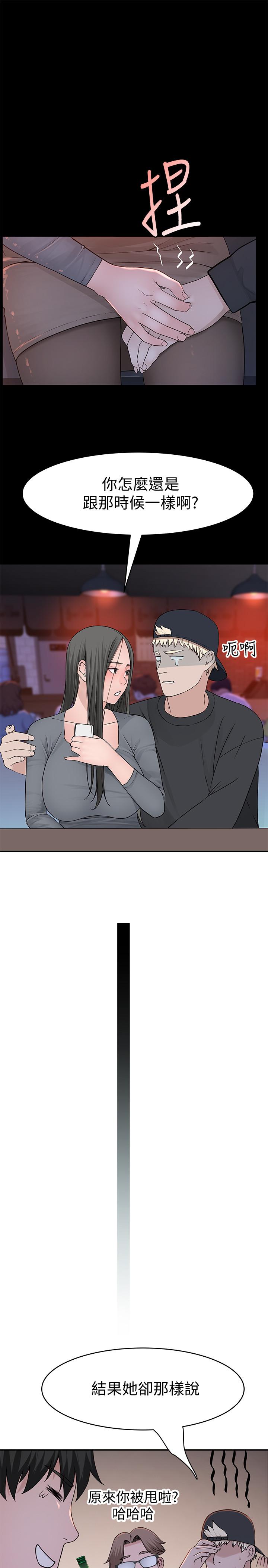 我们的特殊关係第50话-中出我吧