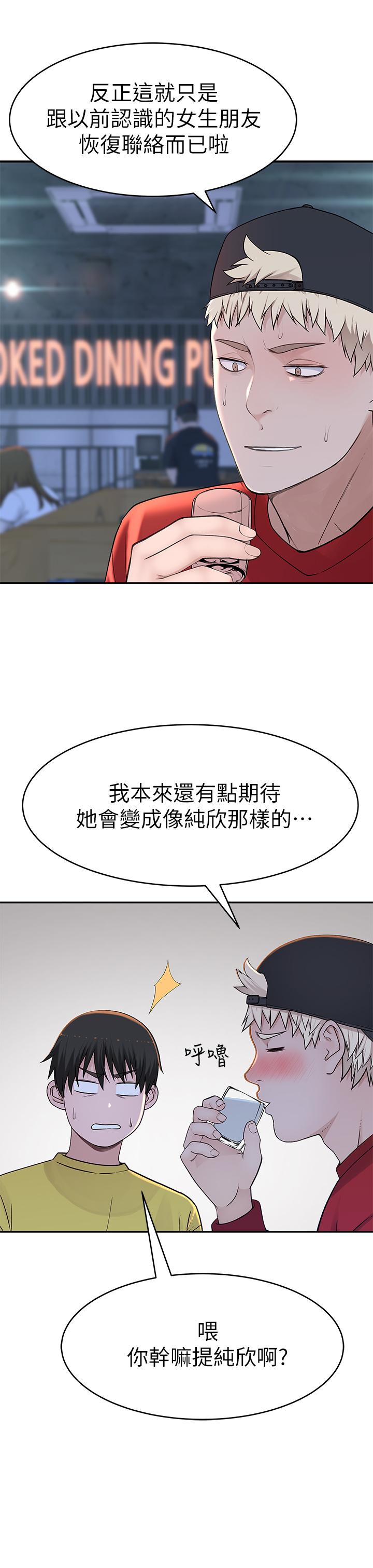 我们的特殊关係第50话-中出我吧