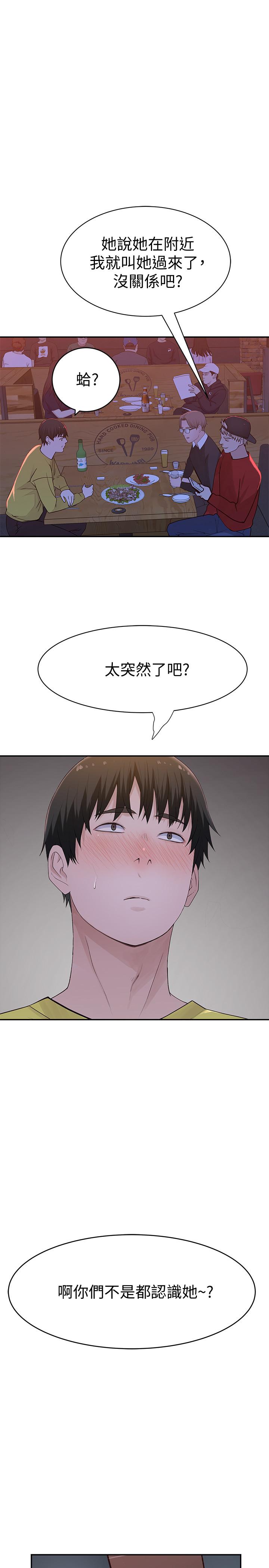 我们的特殊关係第50话-中出我吧