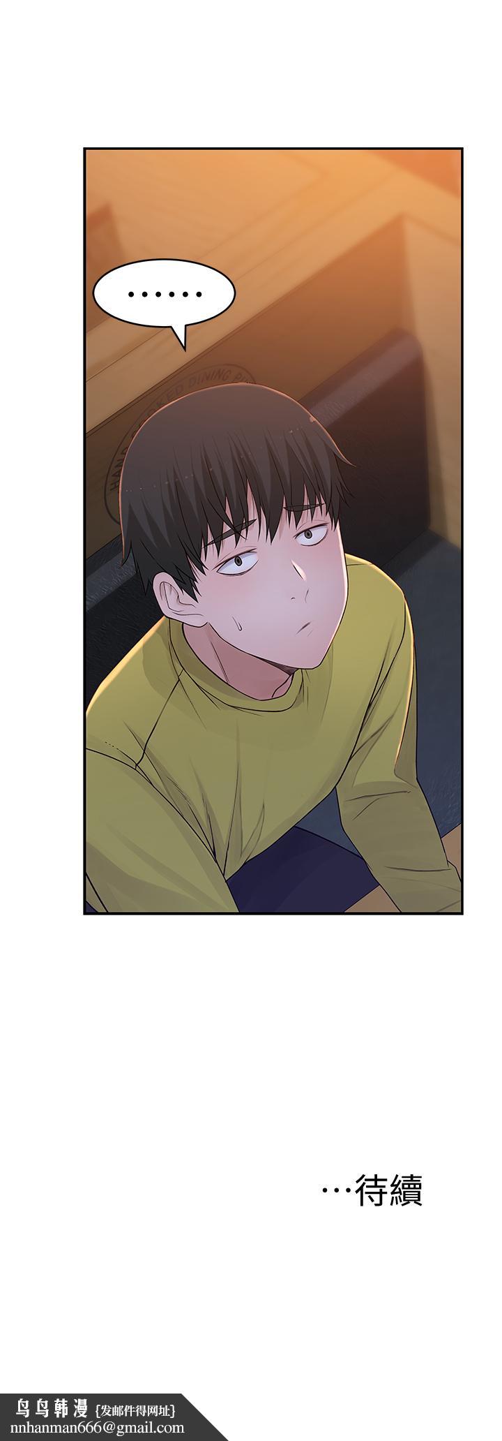 我们的特殊关係第50话-中出我吧
