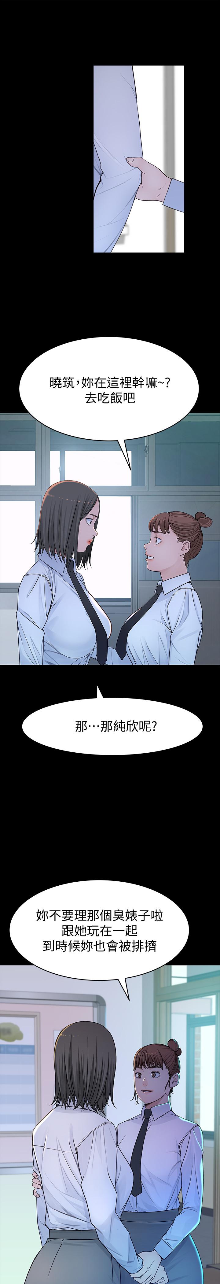 我们的特殊关係第51话-宗翰,你变帅了耶