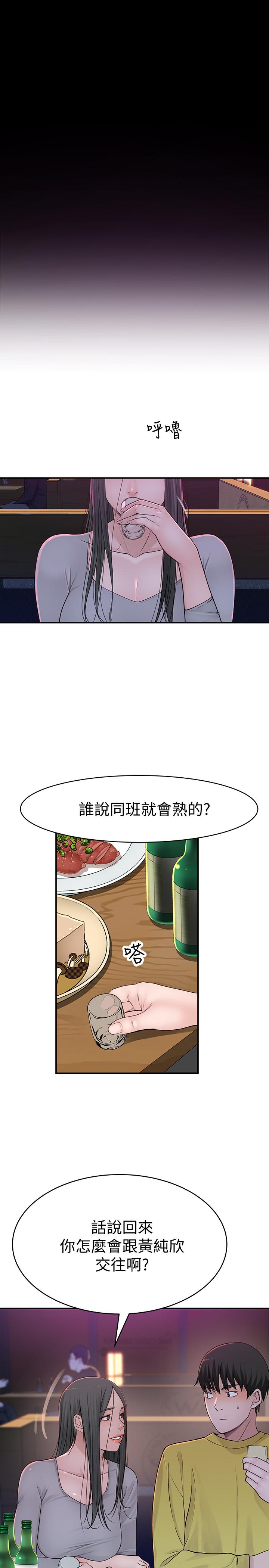 我们的特殊关係第51话-宗翰,你变帅了耶
