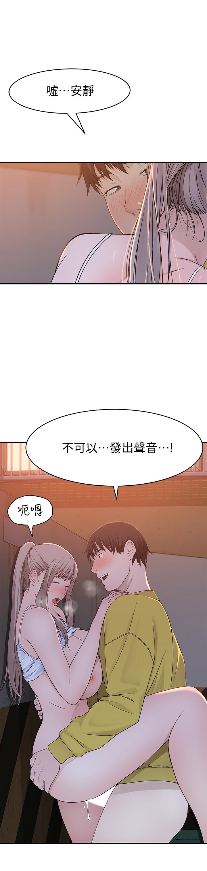 我们的特殊关係第52话-刺激的野战