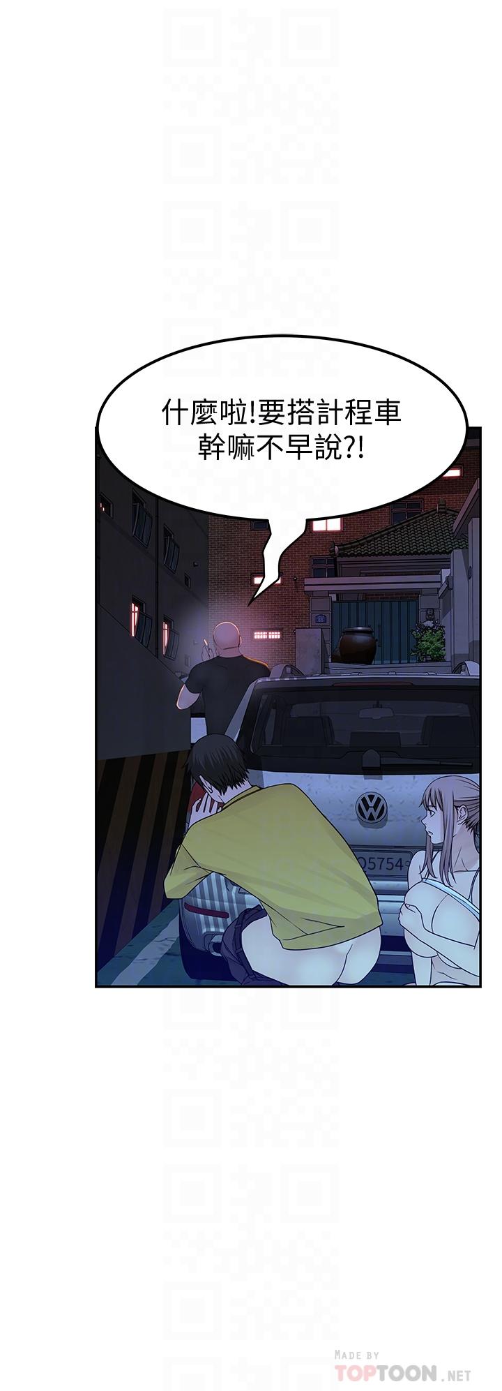 我们的特殊关係第53话-宇哲,你可以直接来