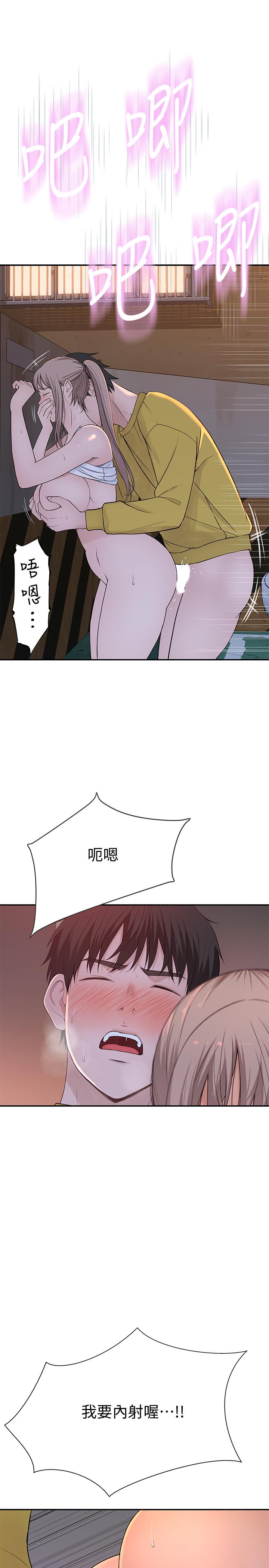 我们的特殊关係第53话-宇哲,你可以直接来
