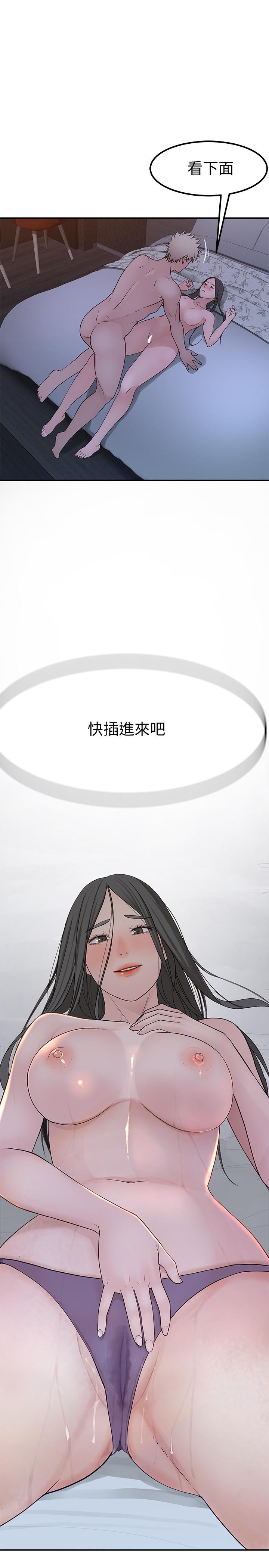 我们的特殊关係第53话-宇哲,你可以直接来