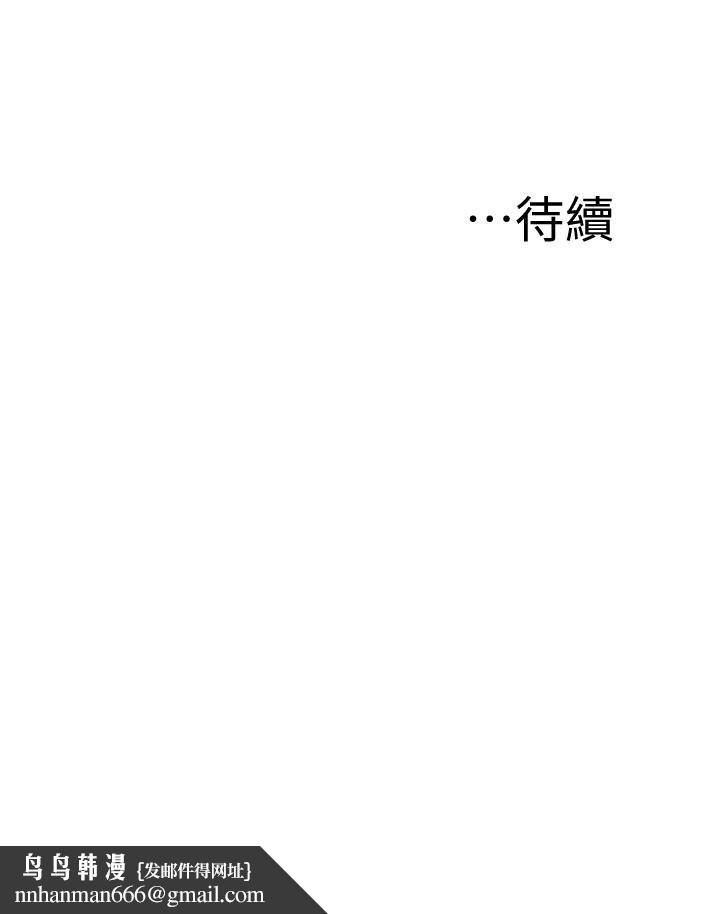 我们的特殊关係第53话-宇哲,你可以直接来