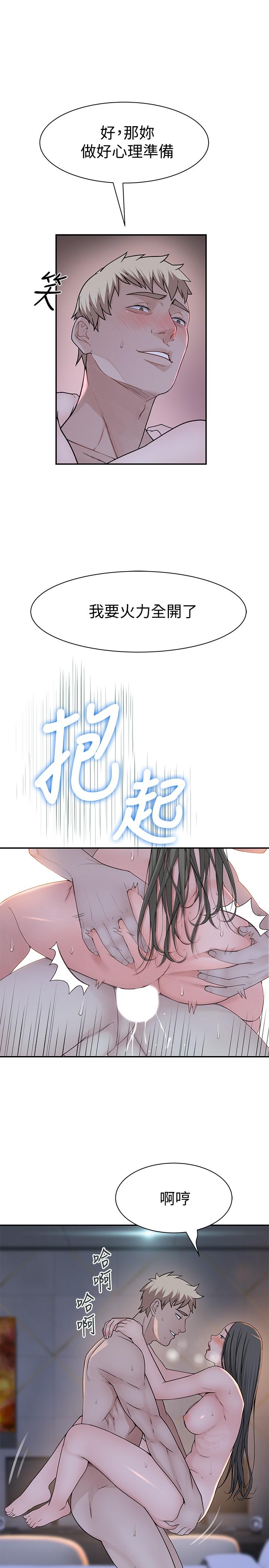 我们的特殊关係第54话-绝顶升天的双人同学会