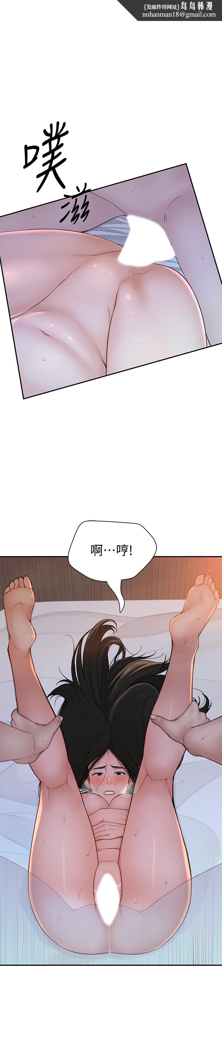 我们的特殊关係第54话-绝顶升天的双人同学会