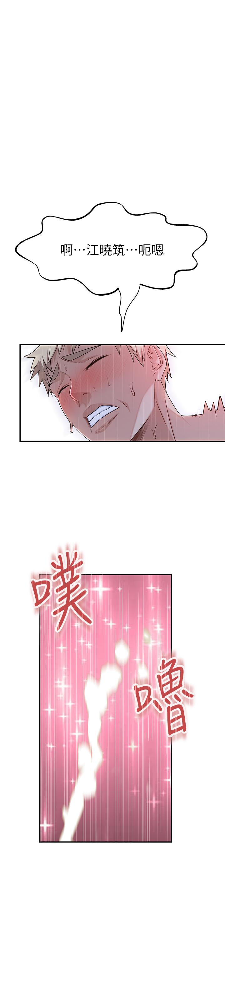 我们的特殊关係第54话-绝顶升天的双人同学会