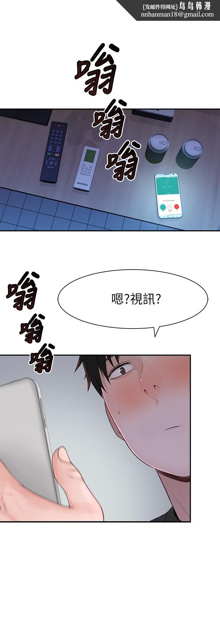 我们的特殊关係第55话-在宗翰面前自慰