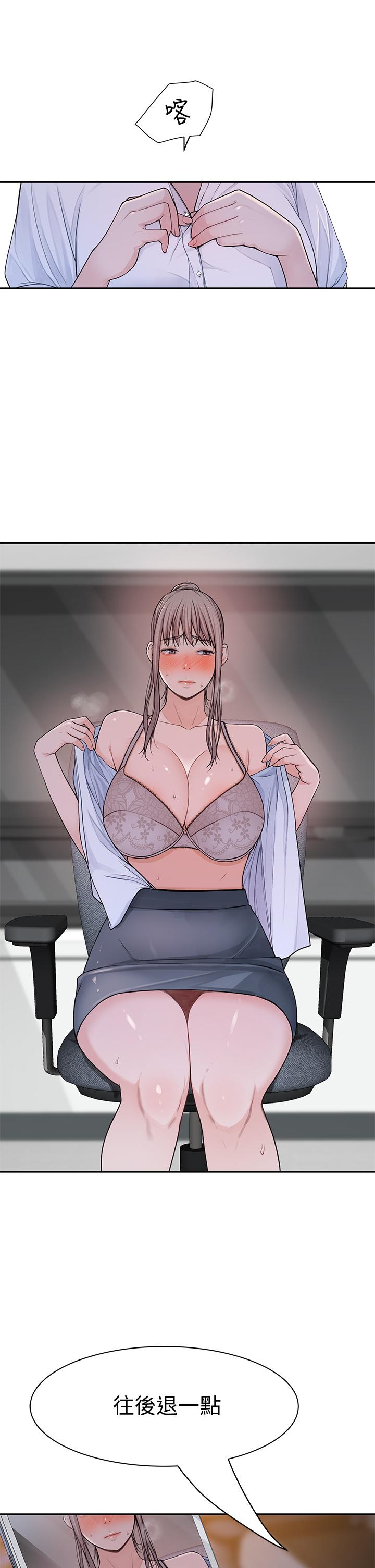 我们的特殊关係第55话-在宗翰面前自慰
