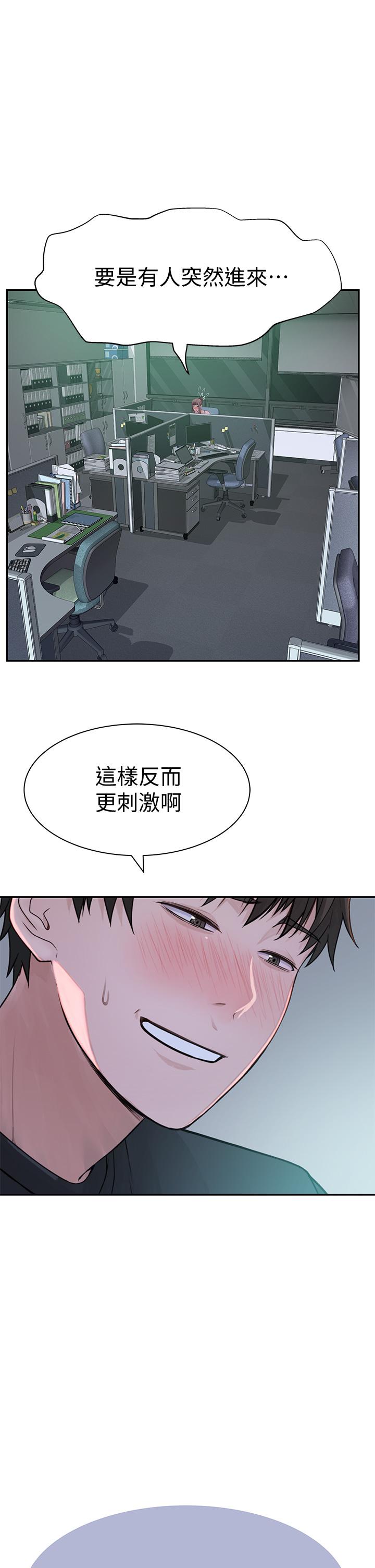 我们的特殊关係第55话-在宗翰面前自慰