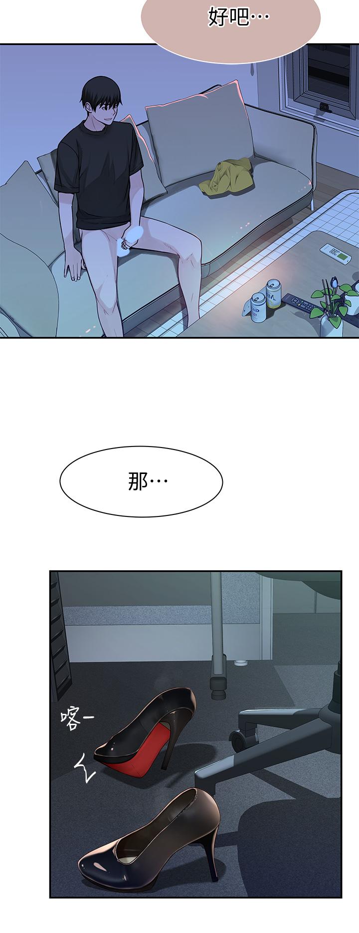 我们的特殊关係第55话-在宗翰面前自慰