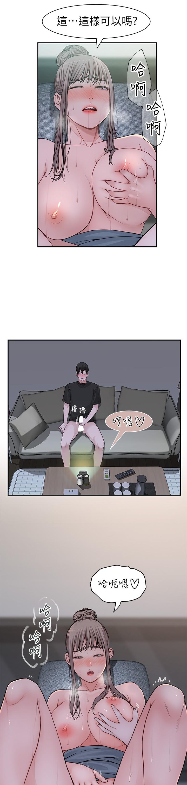 我们的特殊关係第55话-在宗翰面前自慰