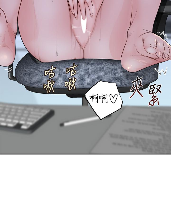 我们的特殊关係第55话-在宗翰面前自慰