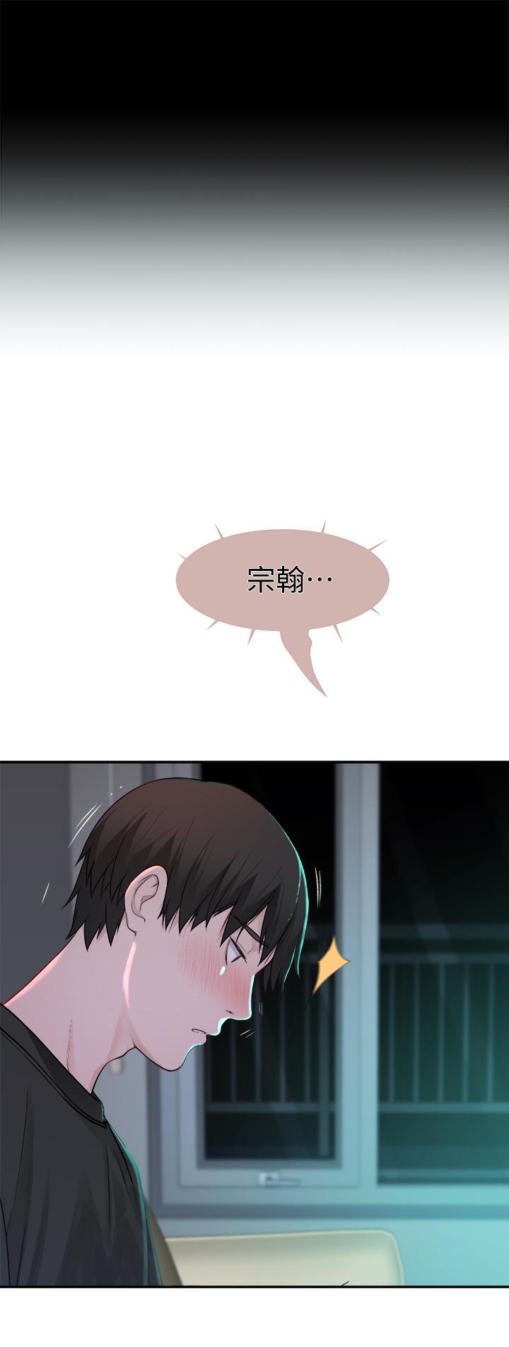 我们的特殊关係第55话-在宗翰面前自慰