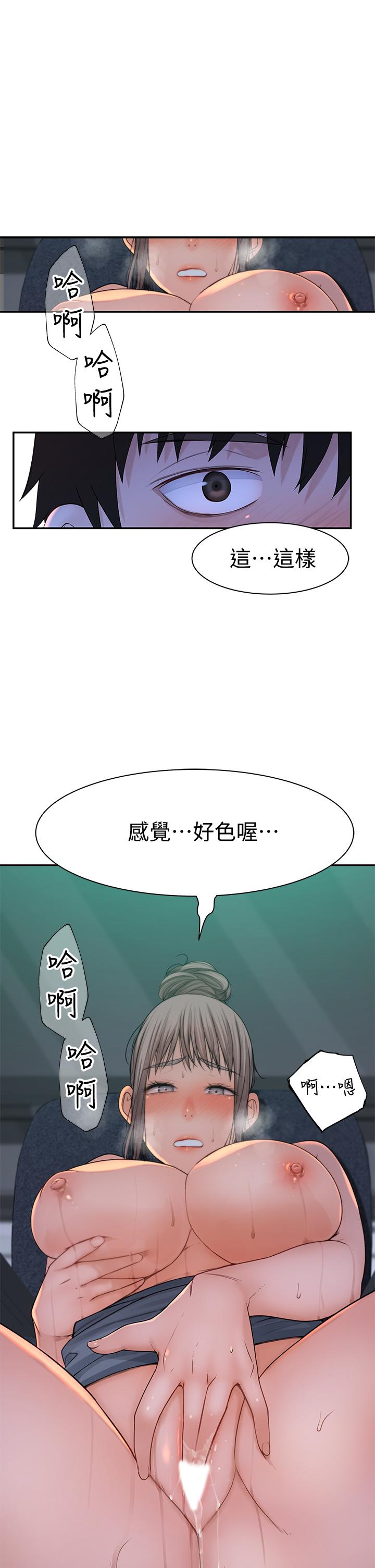 我们的特殊关係第55话-在宗翰面前自慰