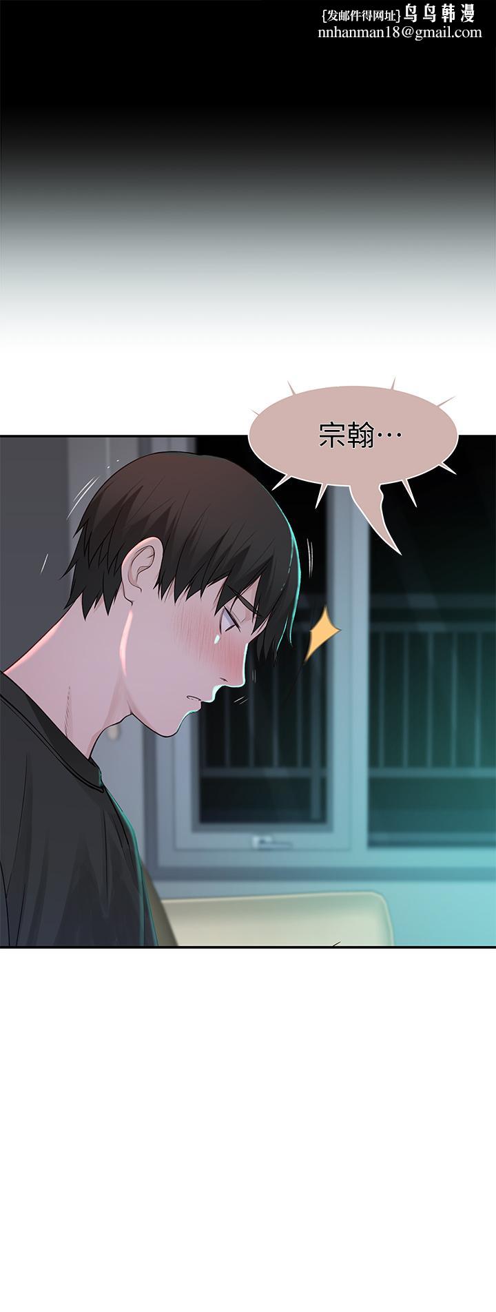 我们的特殊关係第56话-越爱越淫荡