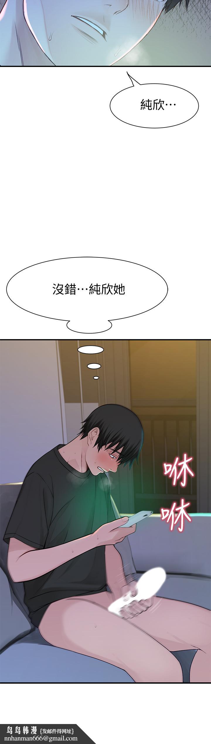 我们的特殊关係第56话-越爱越淫荡