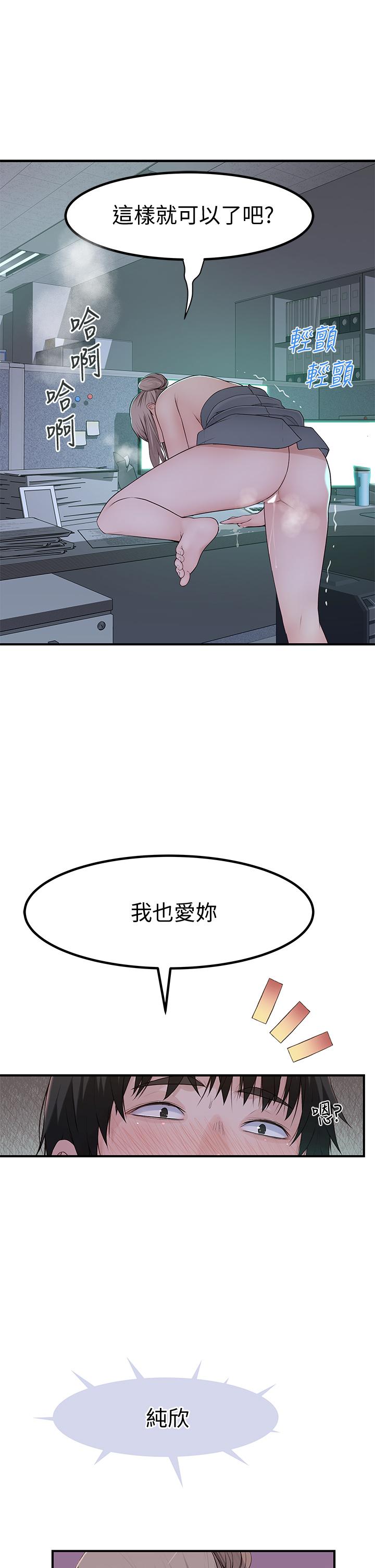 我们的特殊关係第56话-越爱越淫荡