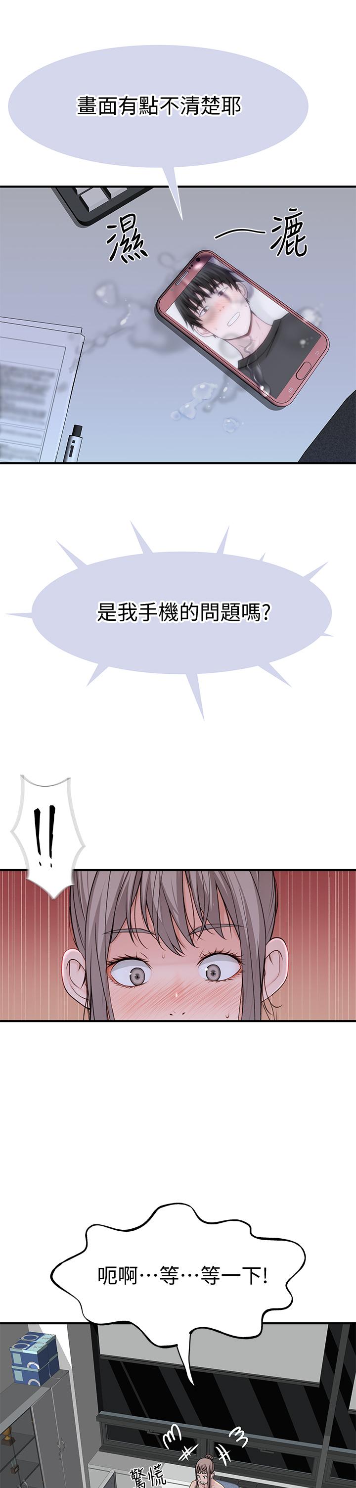 我们的特殊关係第56话-越爱越淫荡