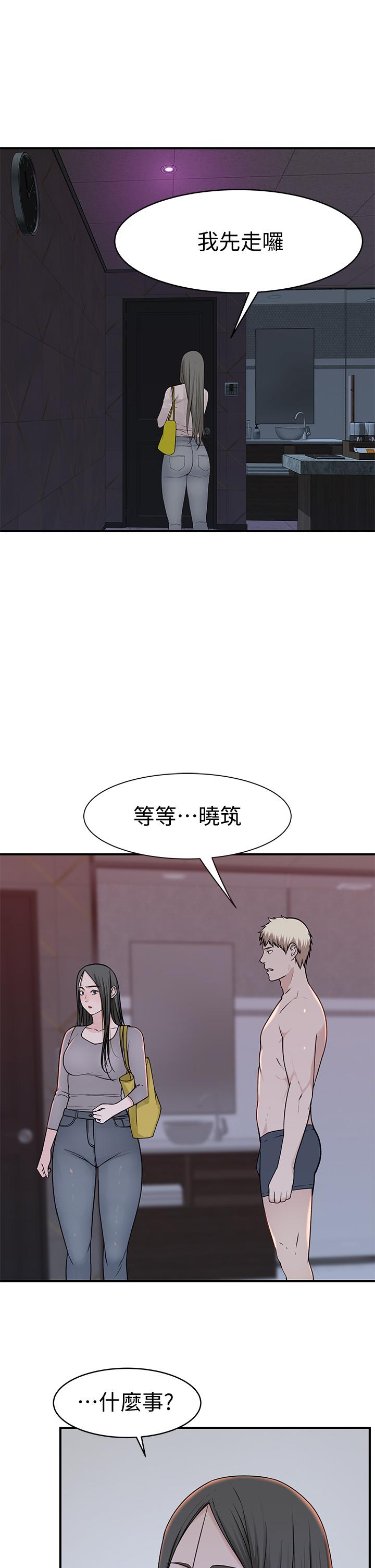 我们的特殊关係第56话-越爱越淫荡