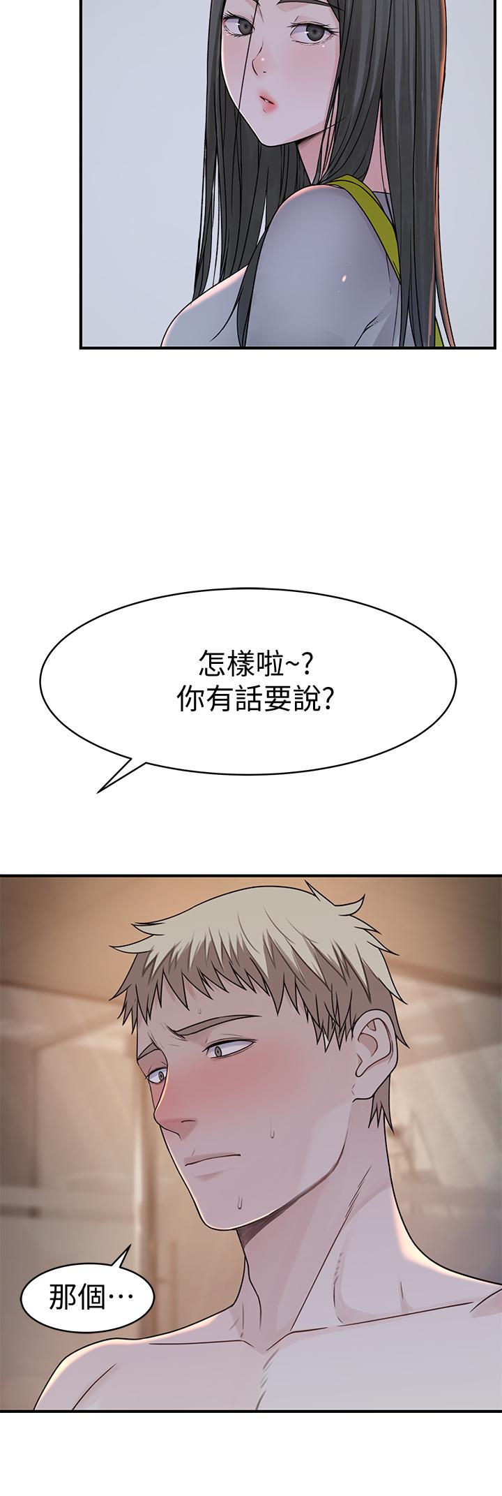 我们的特殊关係第56话-越爱越淫荡