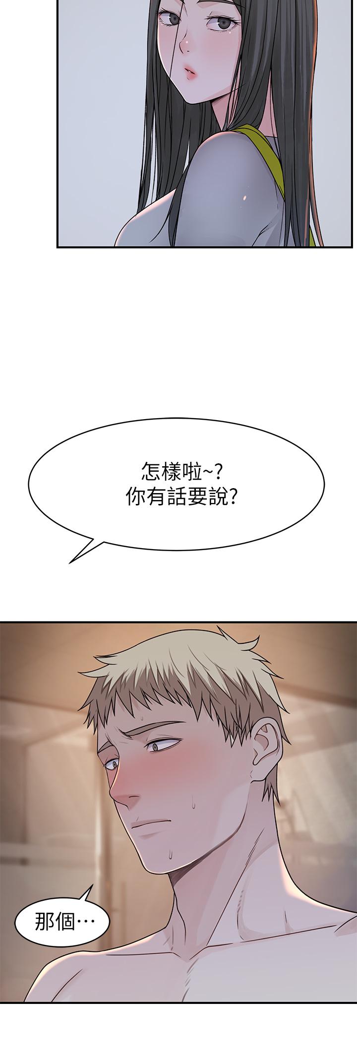 我们的特殊关係第57话-想喝母乳吗
