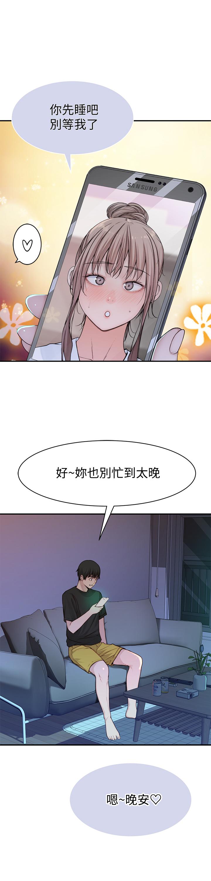 我们的特殊关係第57话-想喝母乳吗