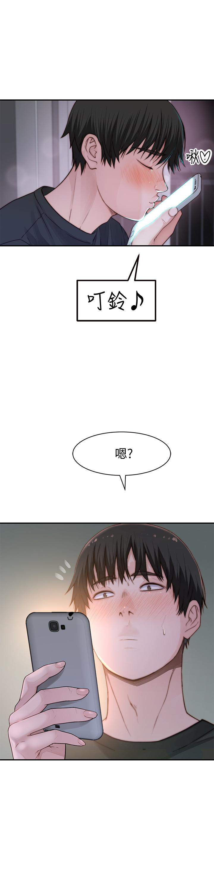 我们的特殊关係第57话-想喝母乳吗