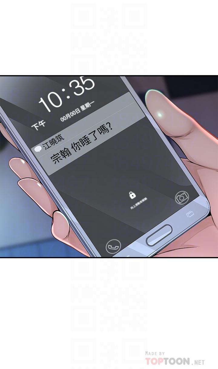 我们的特殊关係第57话-想喝母乳吗