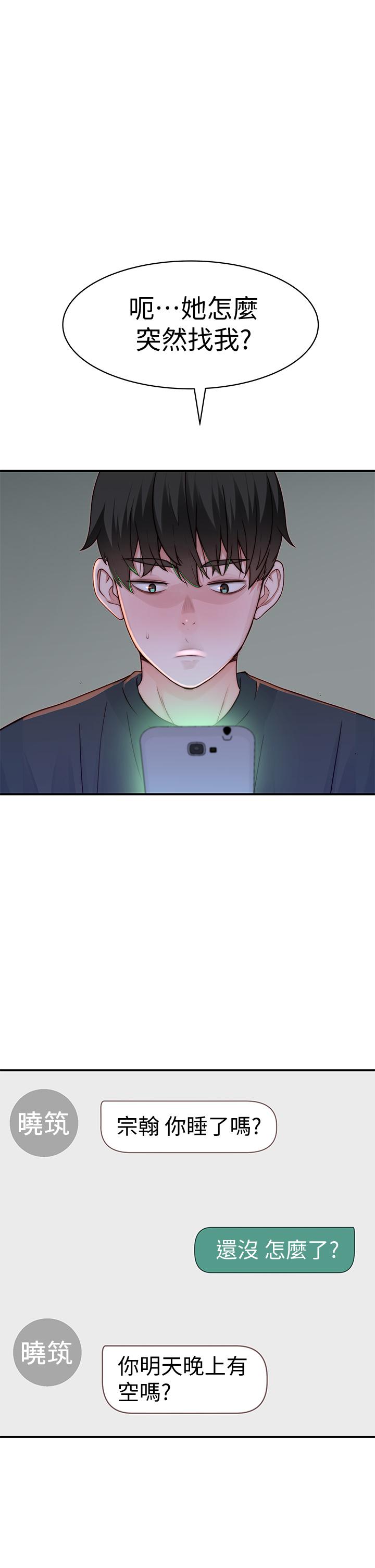 我们的特殊关係第57话-想喝母乳吗