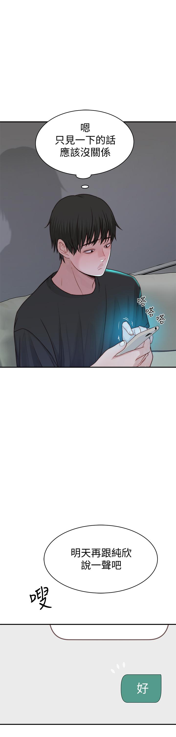 我们的特殊关係第57话-想喝母乳吗