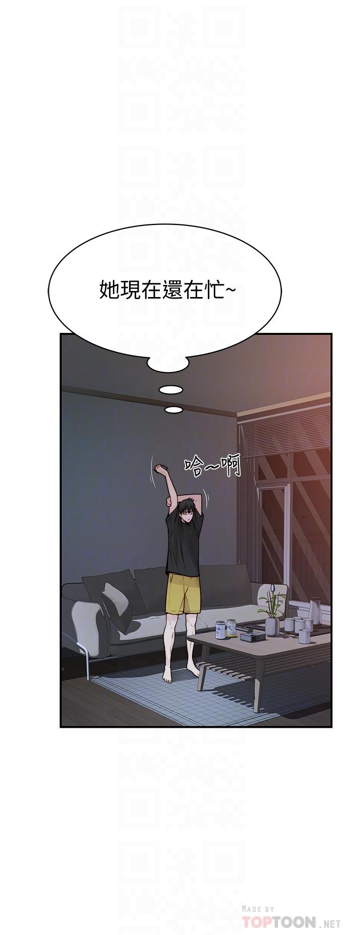 我们的特殊关係第57话-想喝母乳吗