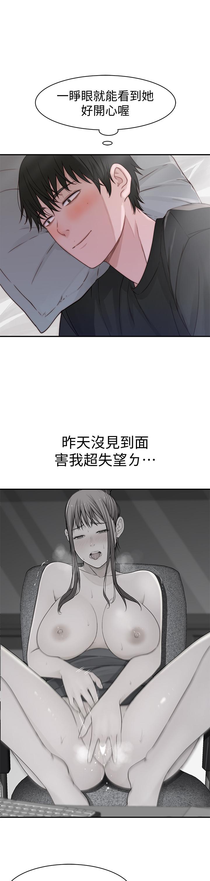我们的特殊关係第57话-想喝母乳吗