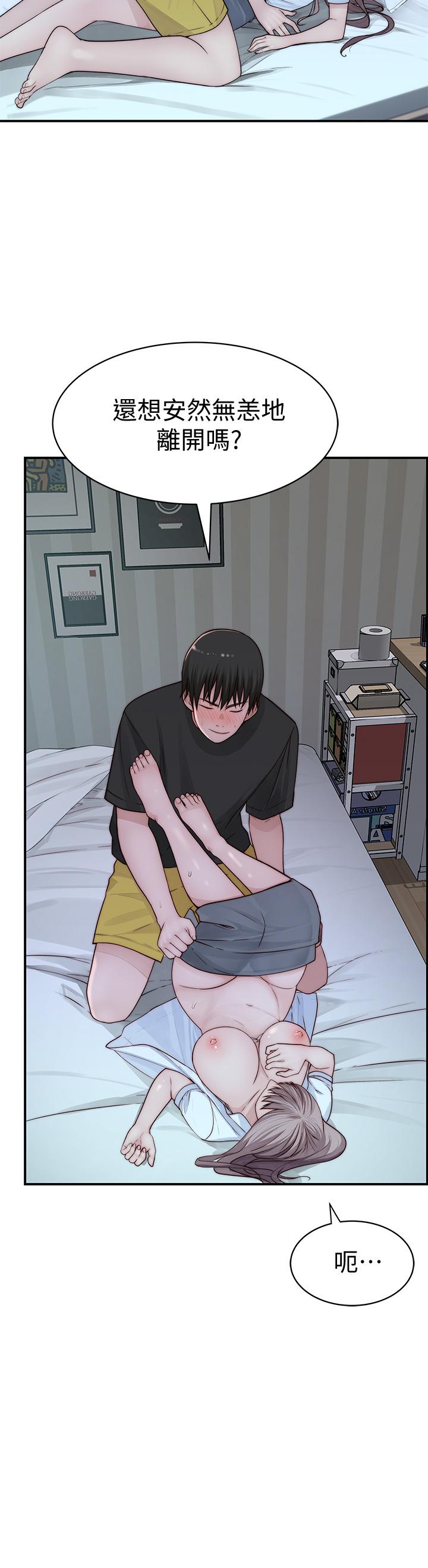 我们的特殊关係第57话-想喝母乳吗