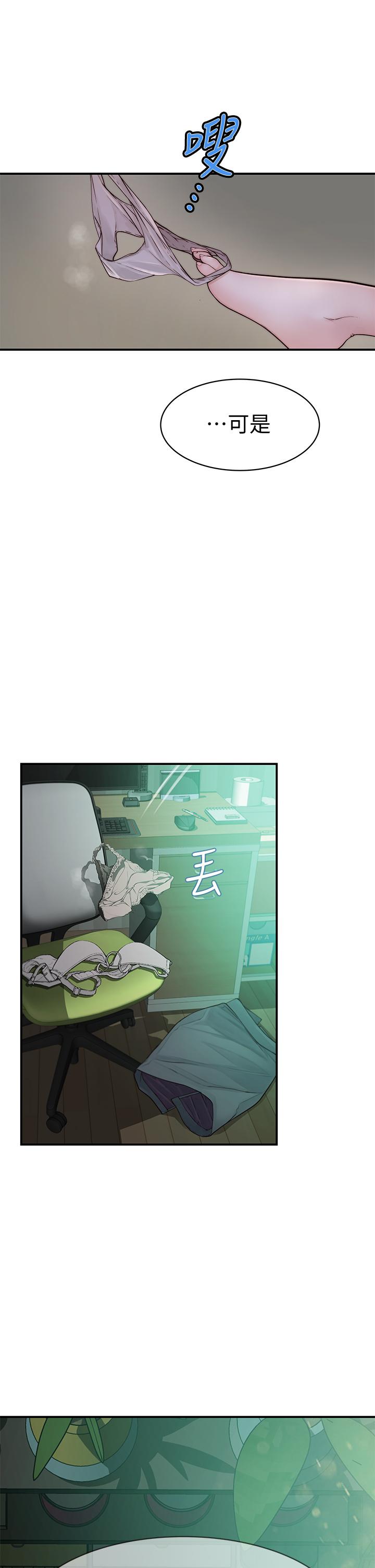 我们的特殊关係第57话-想喝母乳吗