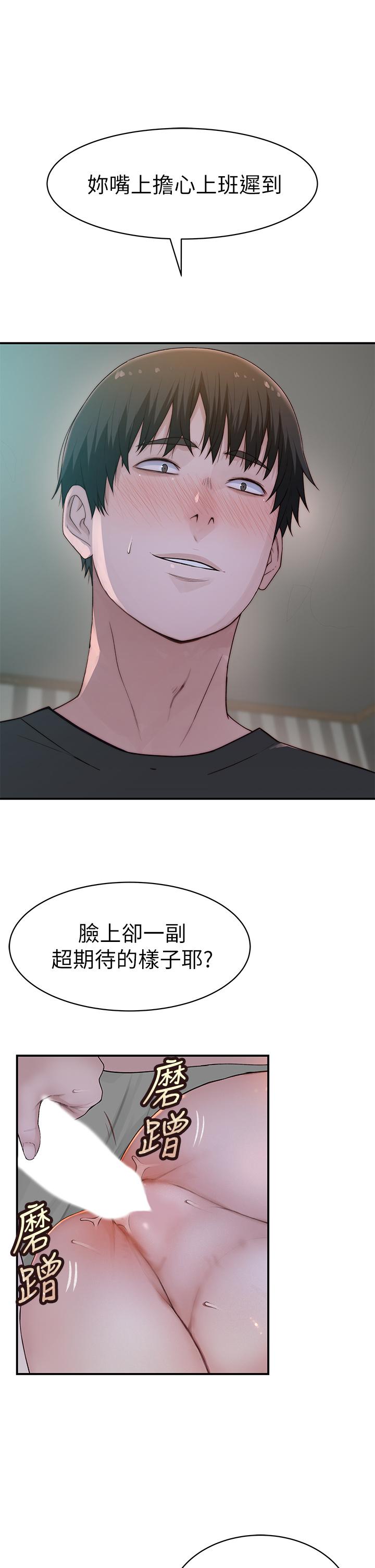 我们的特殊关係第57话-想喝母乳吗