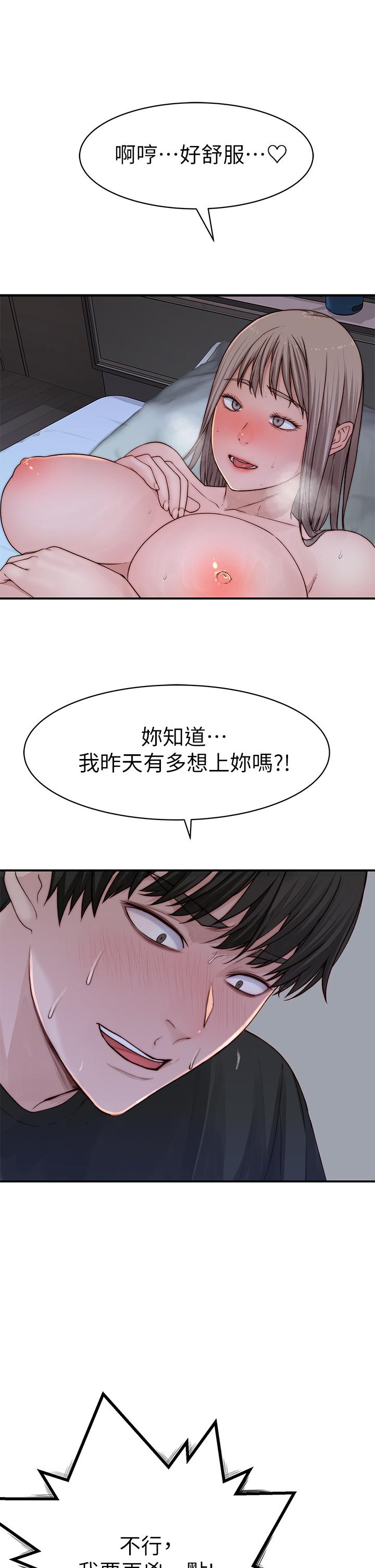 我们的特殊关係第57话-想喝母乳吗