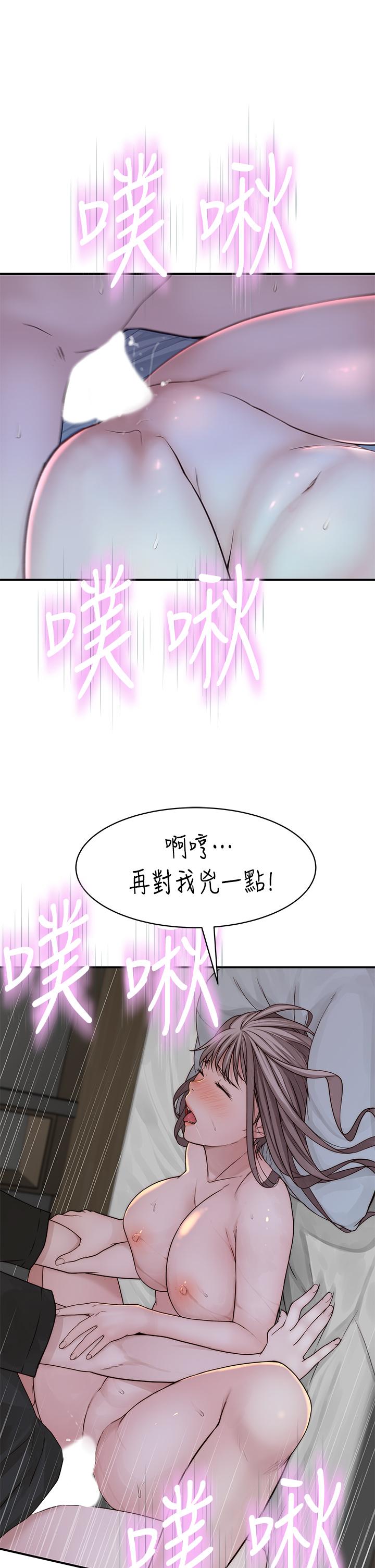 我们的特殊关係第57话-想喝母乳吗