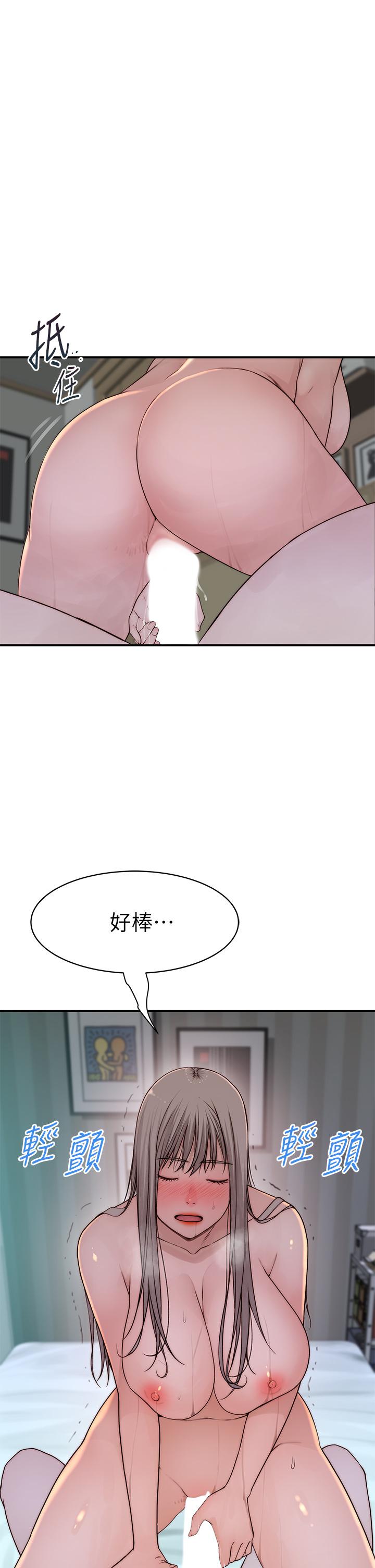 我们的特殊关係第57话-想喝母乳吗