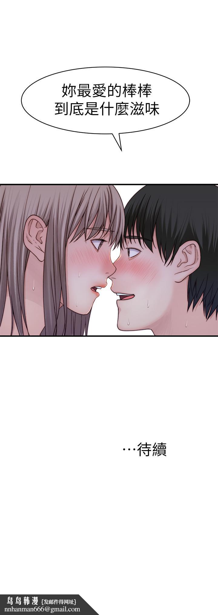 我们的特殊关係第57话-想喝母乳吗
