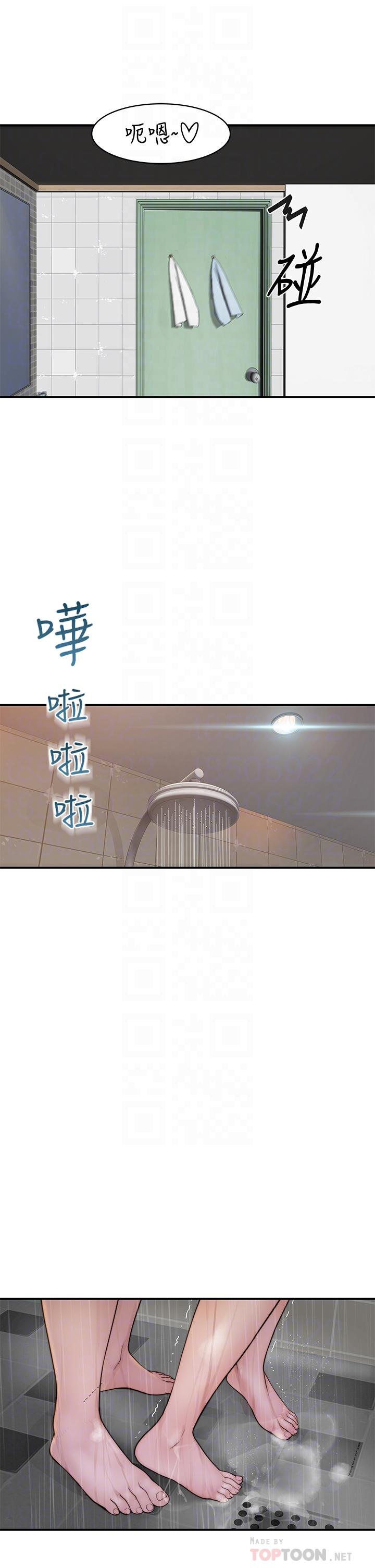 我们的特殊关係第58话-在浴室互相清洗私处