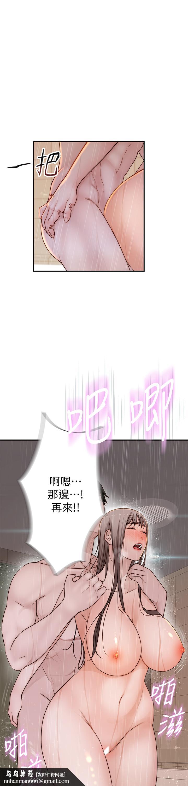 我们的特殊关係第58话-在浴室互相清洗私处