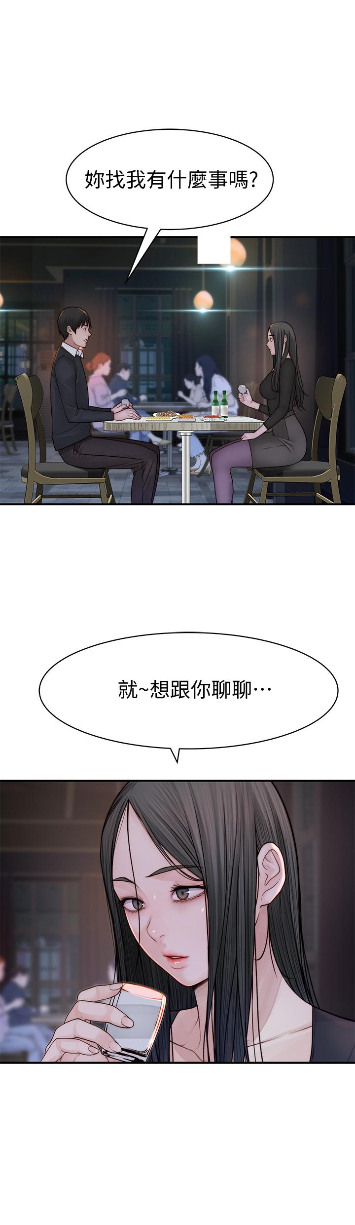 我们的特殊关係第59话-宗翰跟江晓筑
