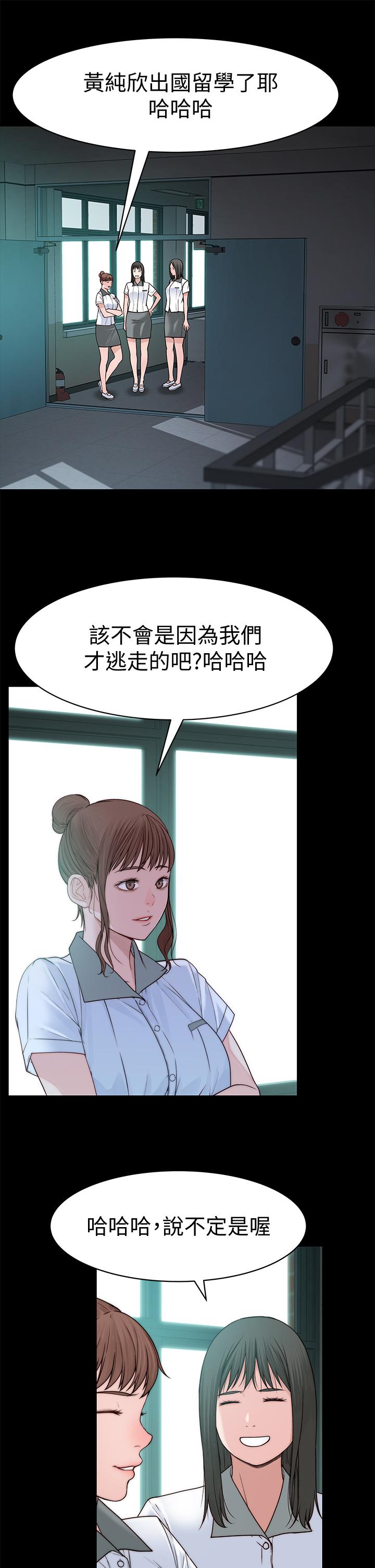 我们的特殊关係第59话-宗翰跟江晓筑