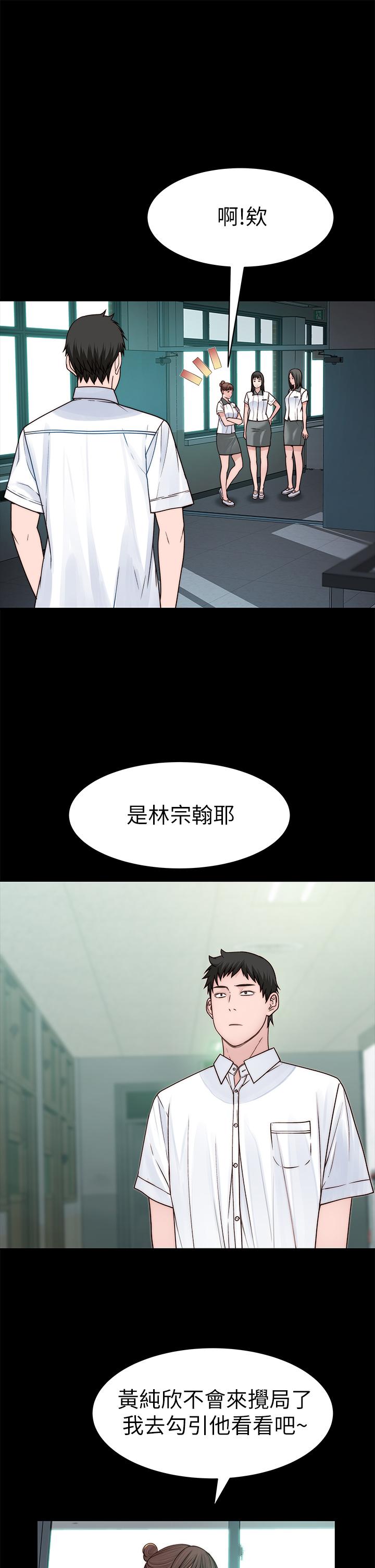 我们的特殊关係第59话-宗翰跟江晓筑
