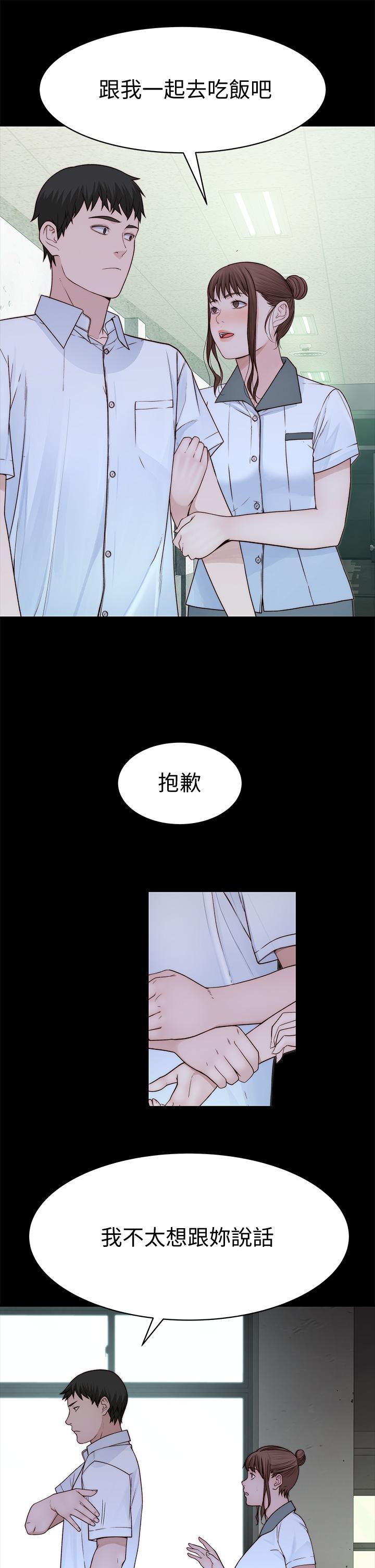 我们的特殊关係第59话-宗翰跟江晓筑