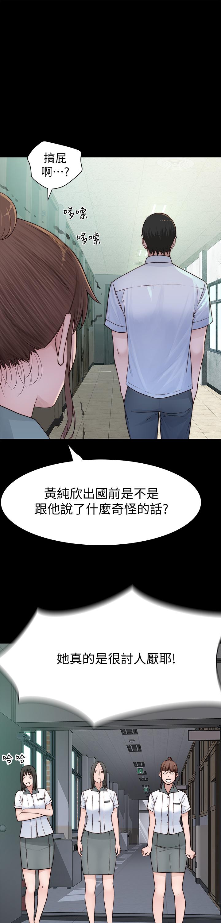 我们的特殊关係第59话-宗翰跟江晓筑
